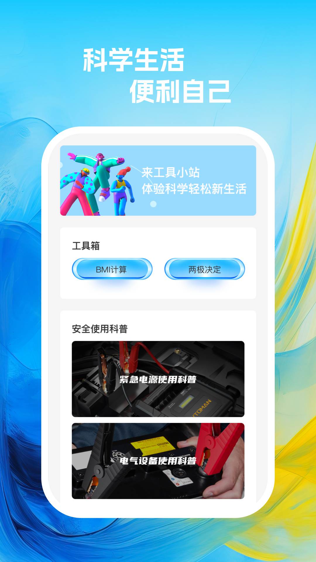 活力wifi(1)