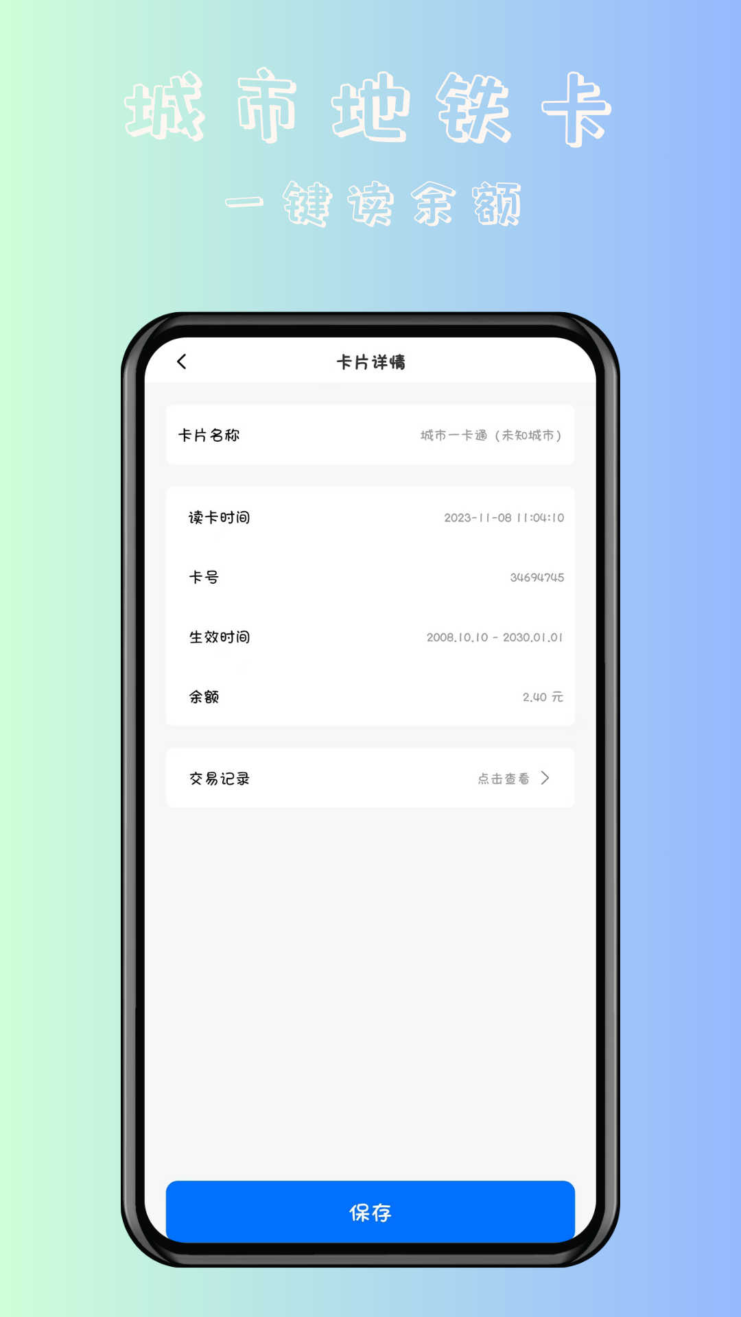 时维NFC卡片门禁卡(1)