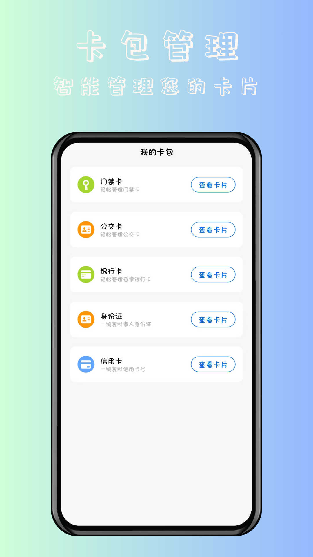 时维NFC卡片门禁卡.jpg
