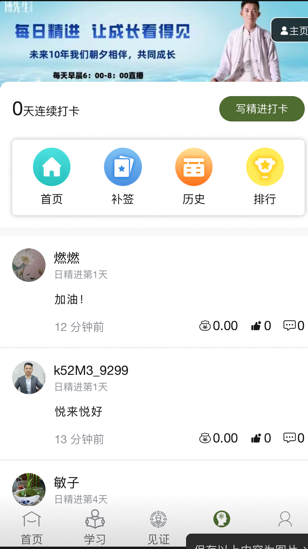 博先生(2)