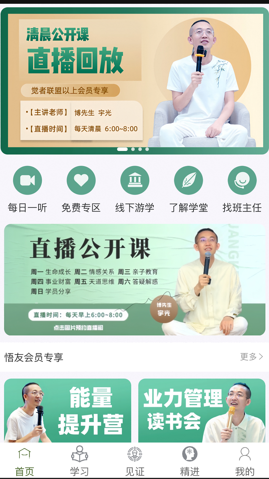 博先生(3)