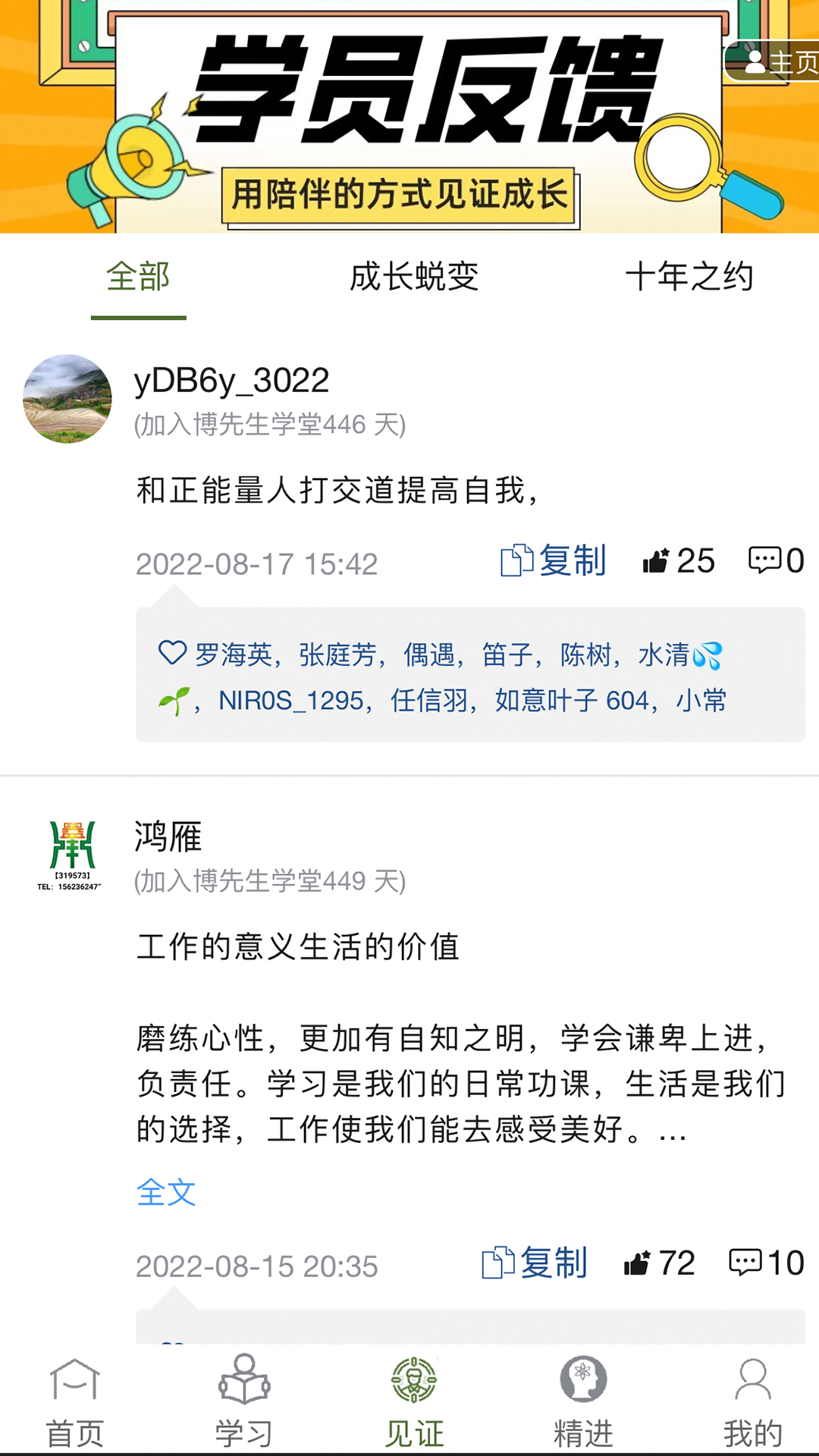 博先生(4)