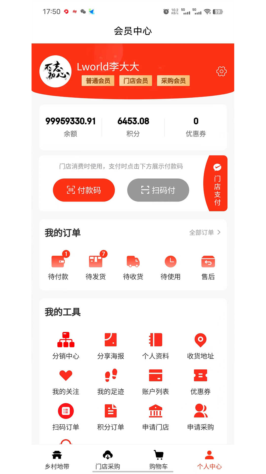 乡村地带(2)