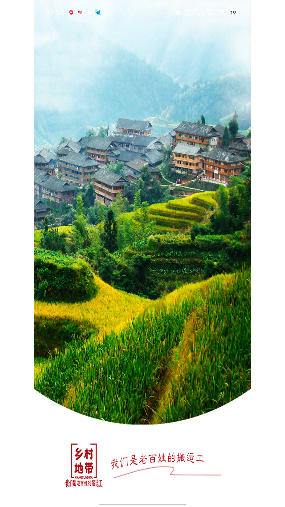 乡村地带.jpg