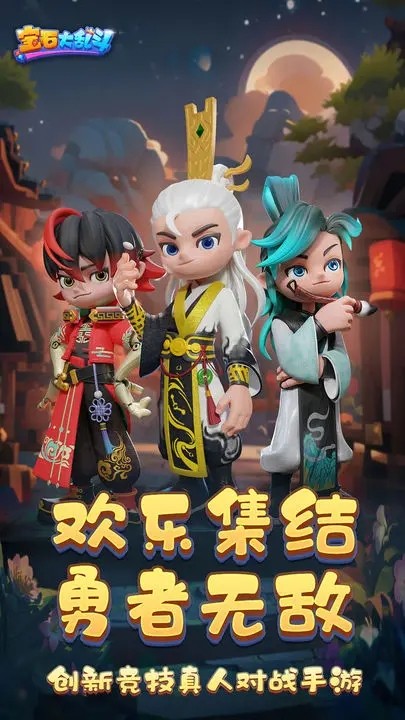 宝石大乱斗公测版(5)