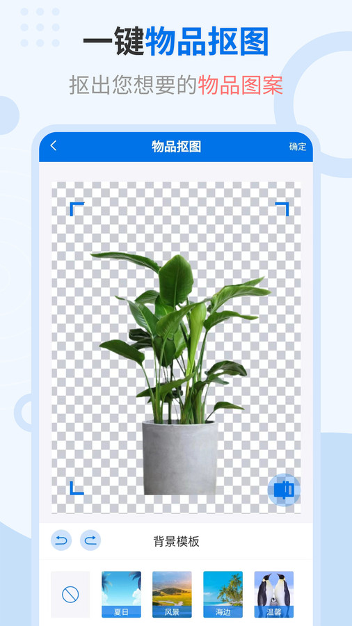 轻松抠图修图王.jpg