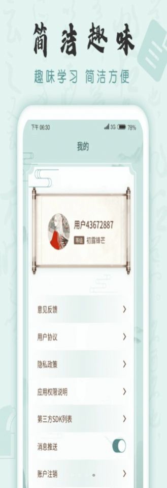 成语挑战者(3)