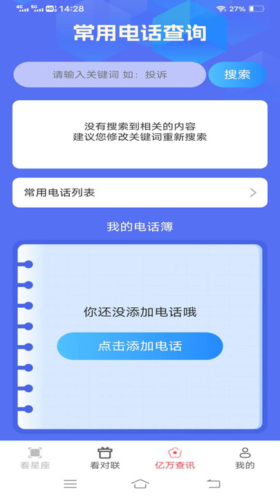 亿万聚看(3)