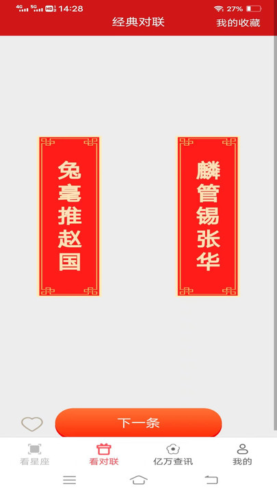 亿万聚看(2)