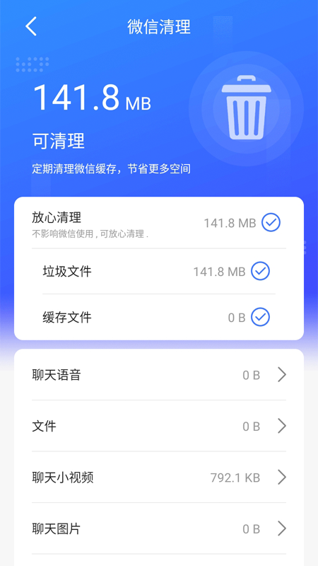 超能清理先锋.png