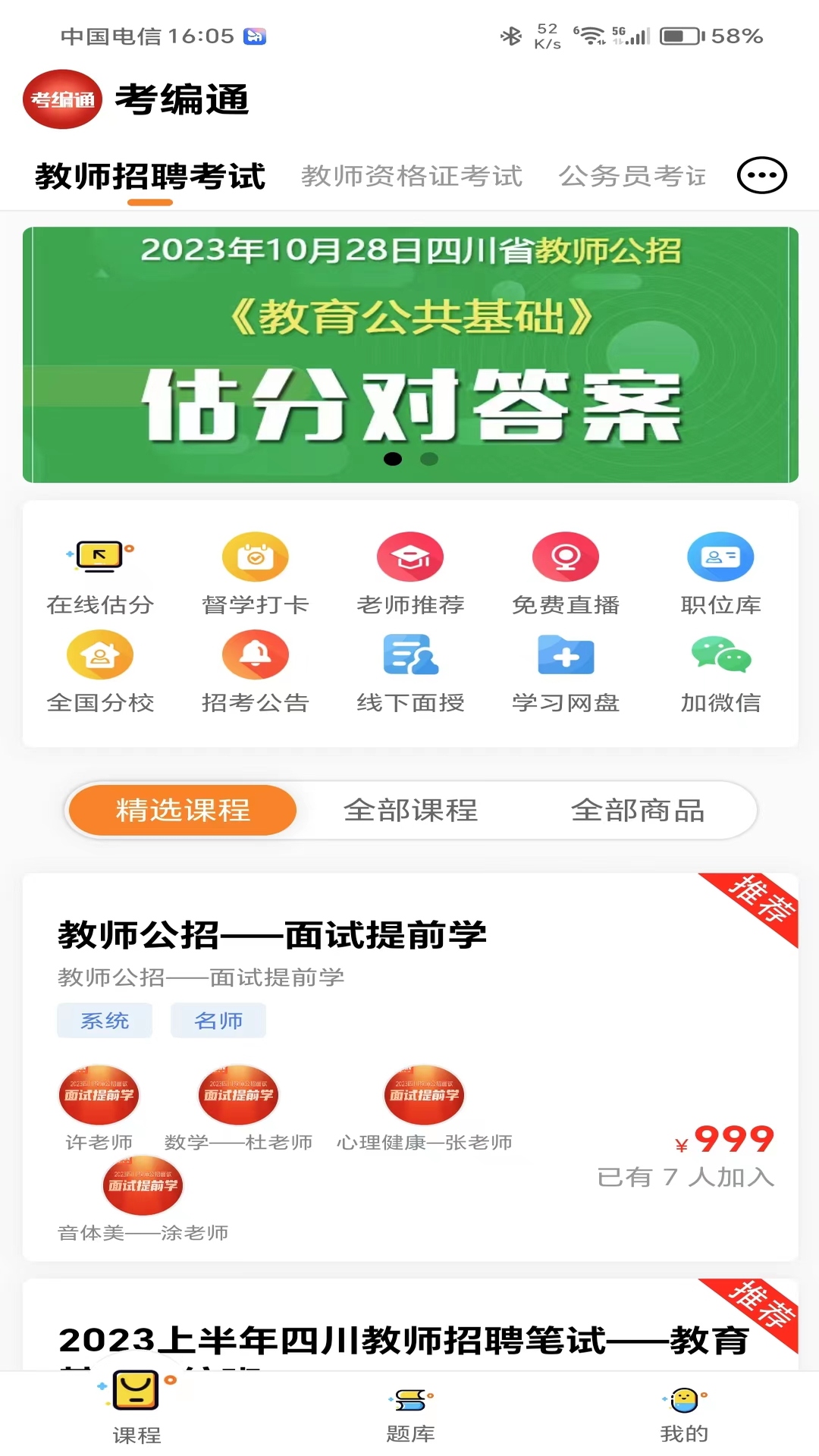 考编通.jpg