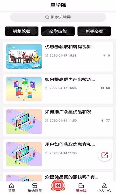 众星优品(1)