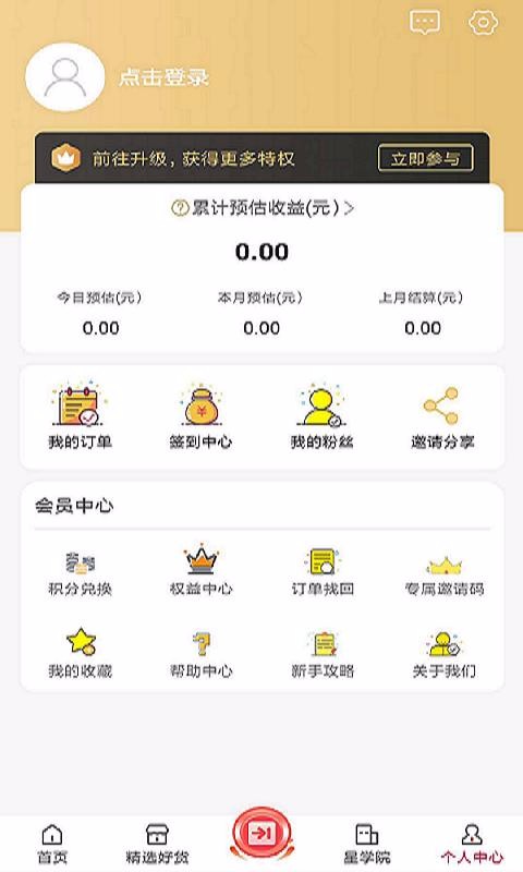 众星优品.jpg