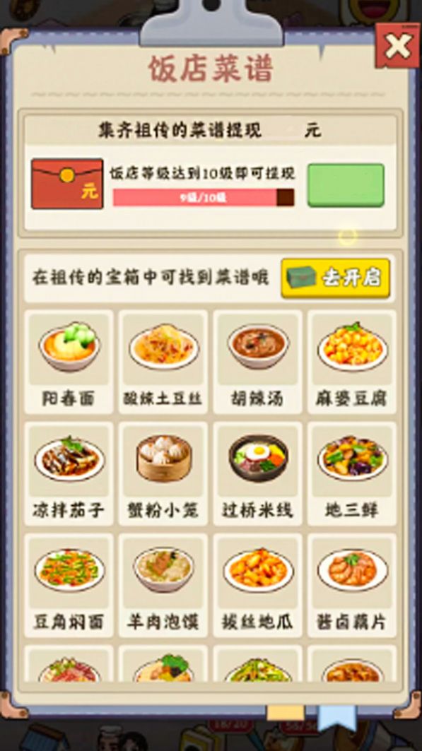 餐厅美食街(2)