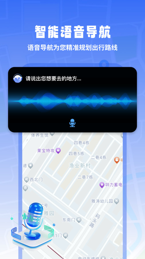 3D高清实况导航(1)
