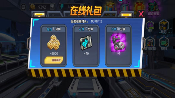 无敌机甲王(2)