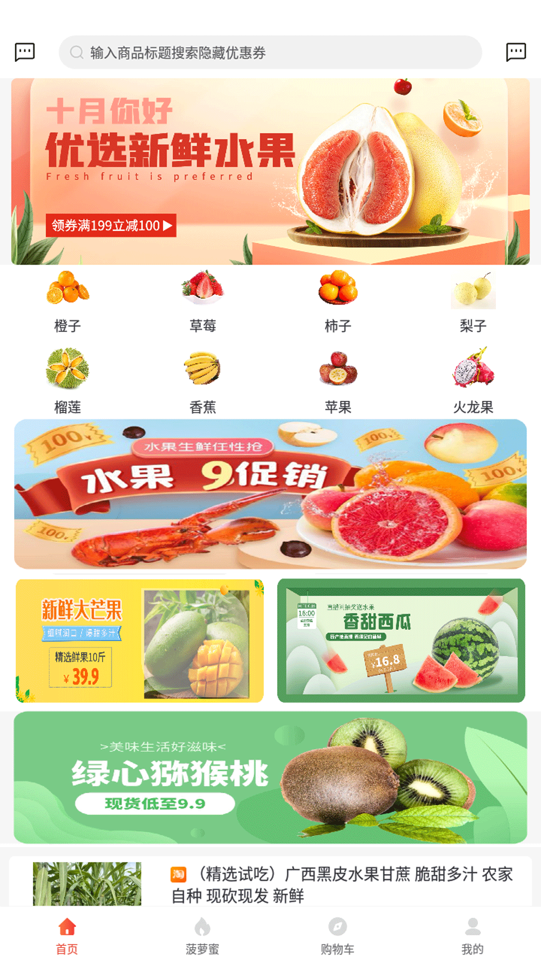 桃券.png