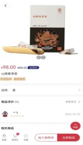 小犀牛健康家(3)