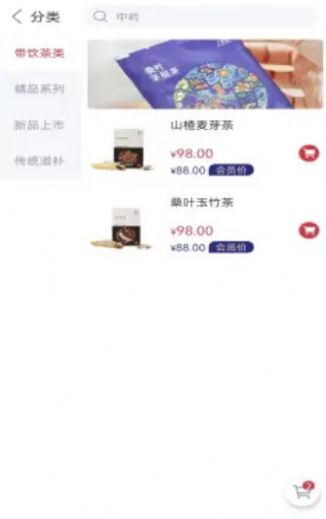 小犀牛健康家(2)