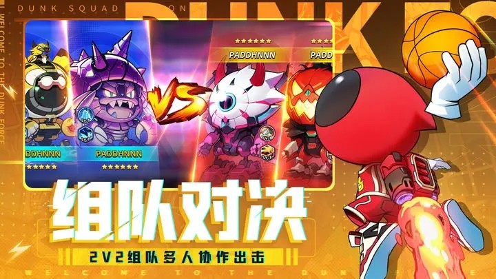 灌篮军团无限星核.jpg