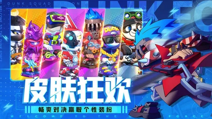 灌篮军团无限星核.jpg