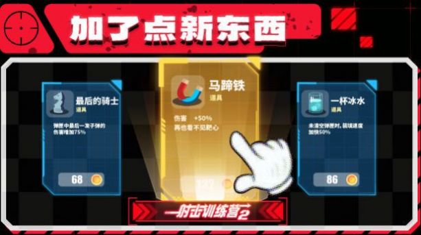 射击训练营2(4)