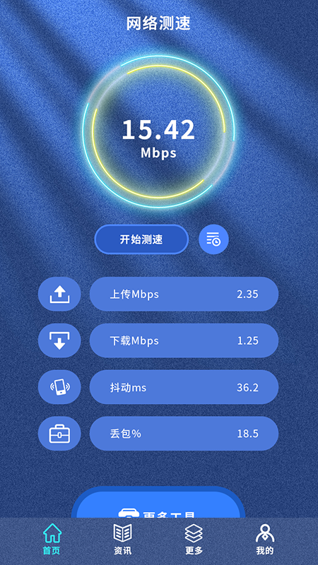 万能无线魔盒精灵(3)