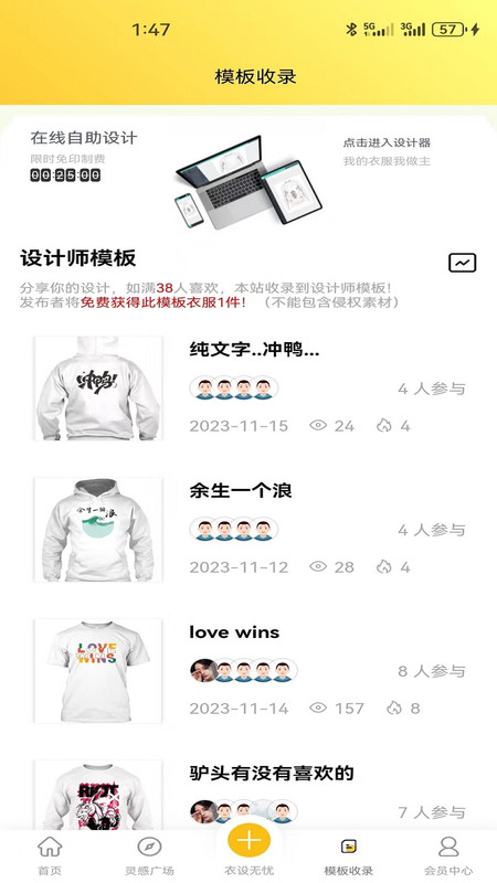 衣设无忧(2)
