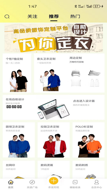 衣设无忧(3)