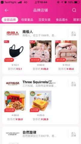 优选淘购(2)