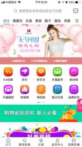 优选淘购(1)