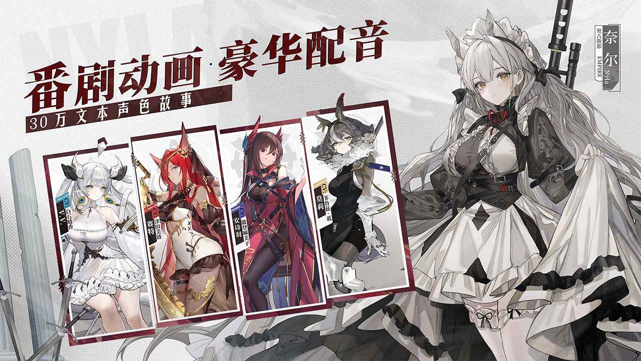绯色回响日服(3)