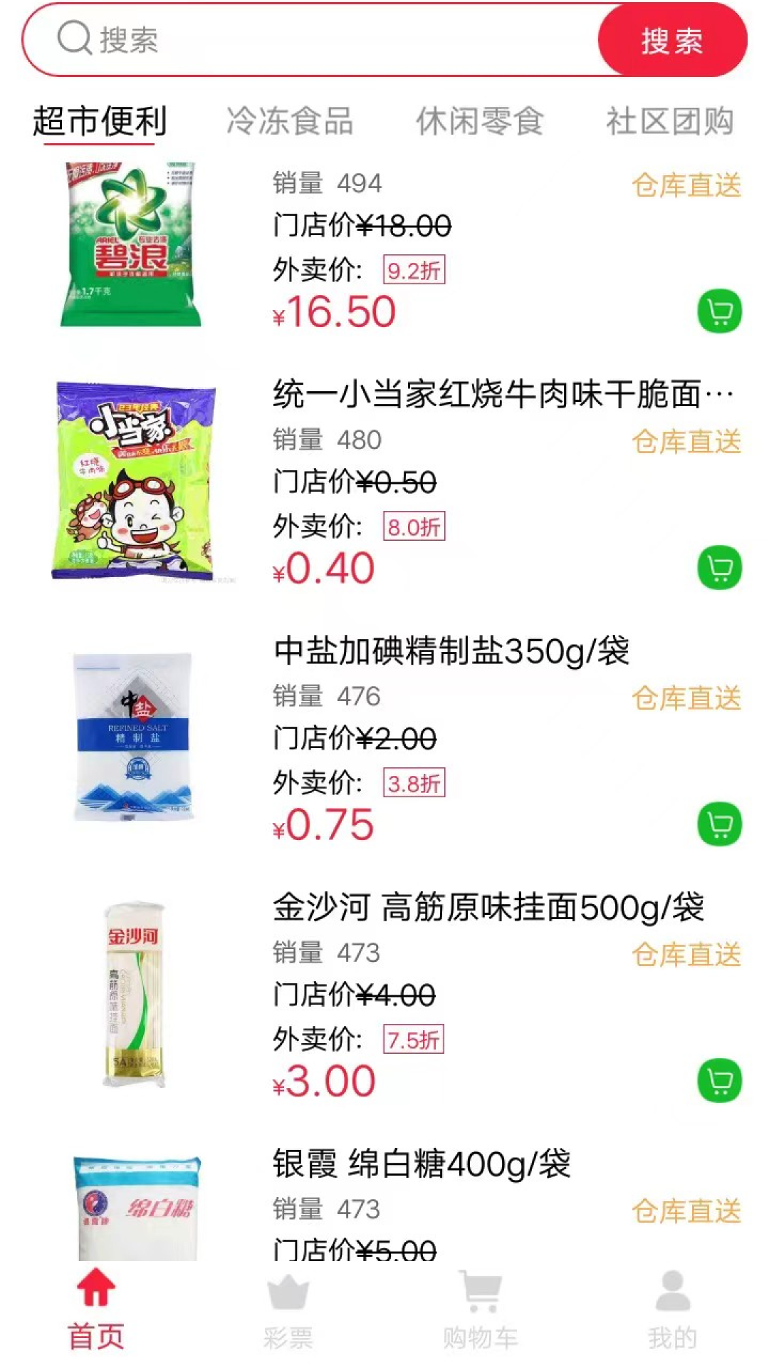 广惠百通(3)