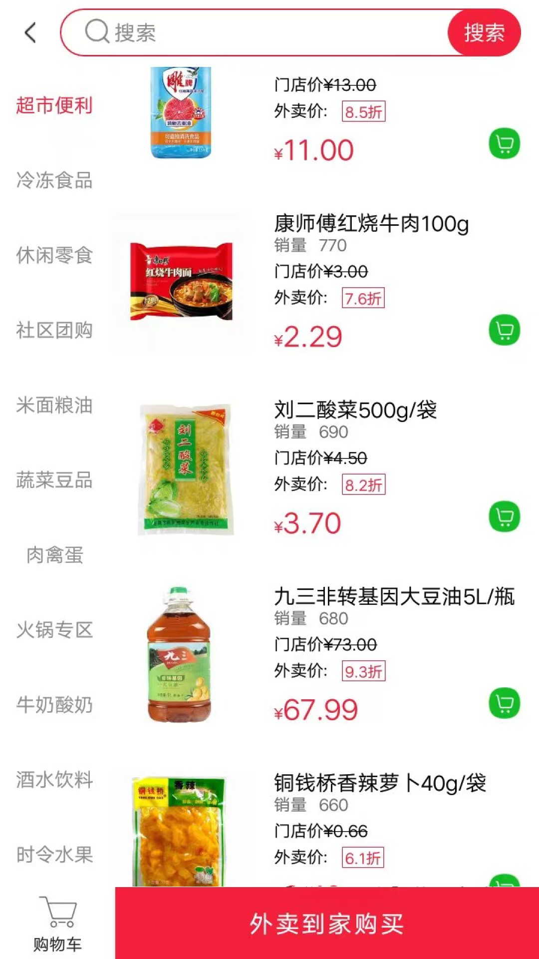 广惠百通(2)