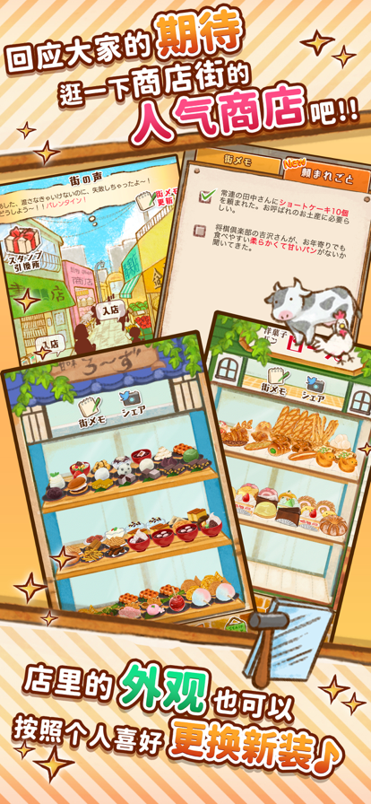洋果子店rose2无限金币印花版(1)