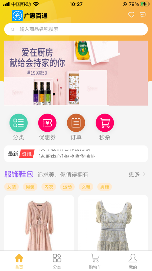 广惠百通.png