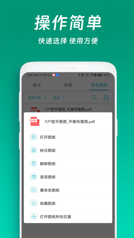 免费CAD看图王(2)