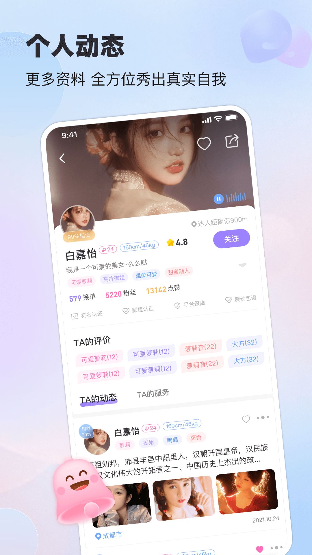 搭搭陪伴.jpg