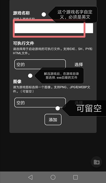 joiplay模拟器最新版(2)