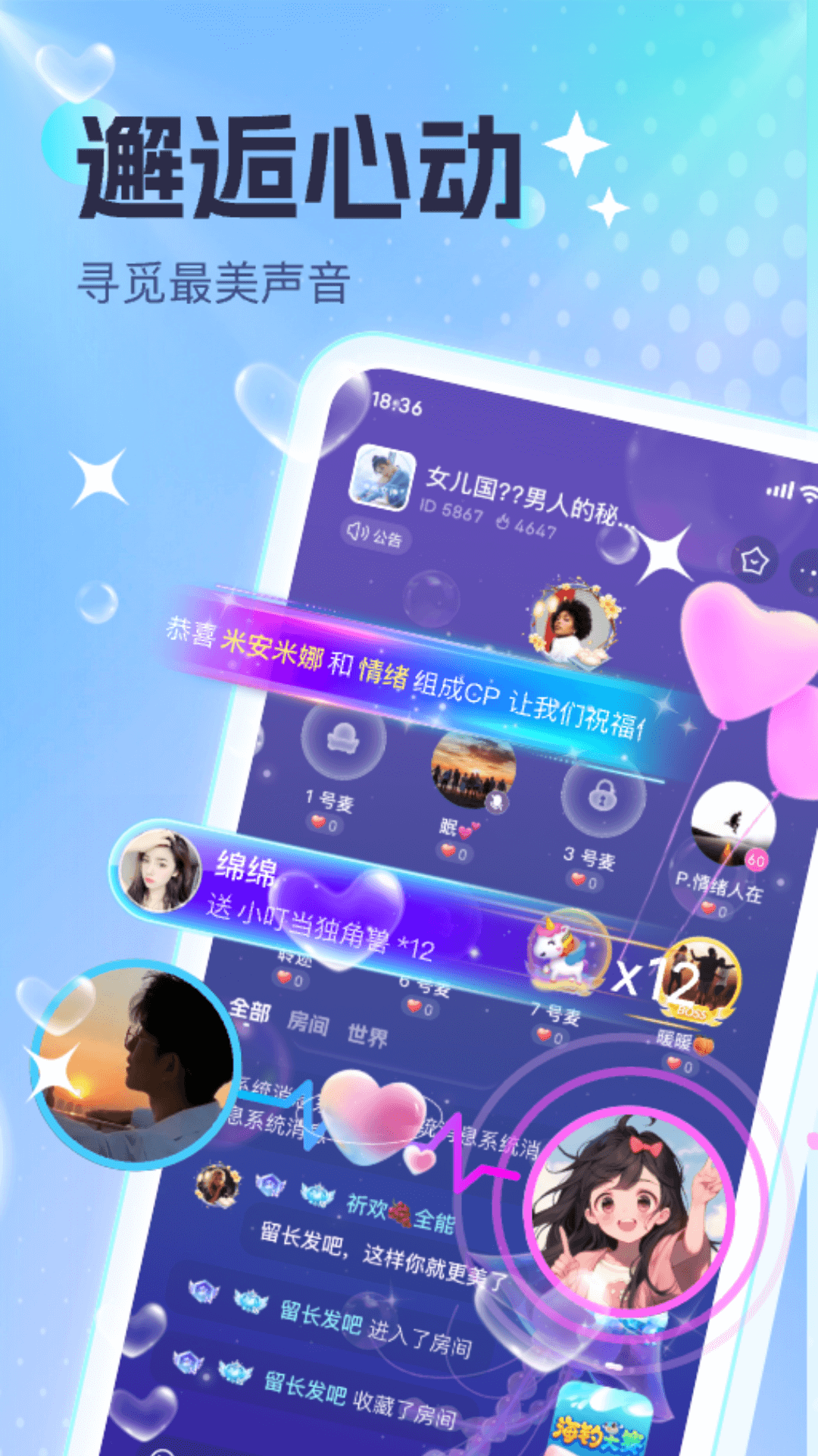 酷音派对(3)