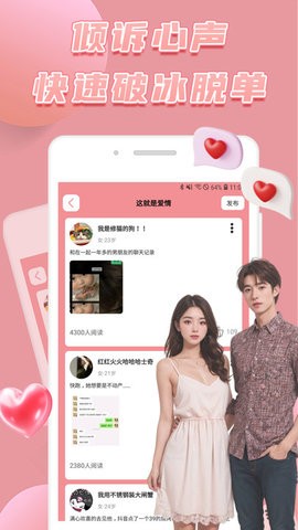 俏密选app官方版(1)