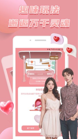 俏密选app官方版(3)