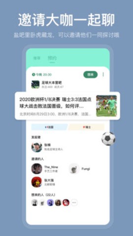 盐吧app官方版.jpg