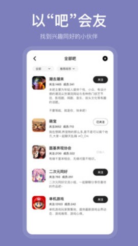 盐吧app官方版(3)
