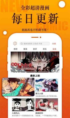 番木瓜漫画无限阅读版(3)