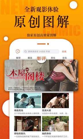 番木瓜漫画无限阅读版(2)