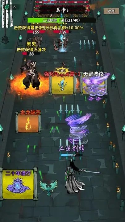 诡道修真路(4)