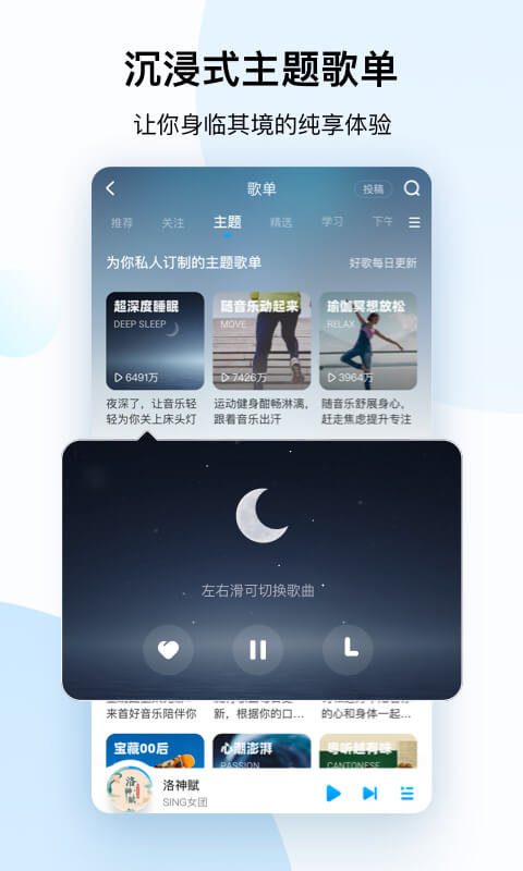 酷狗车机版(3)