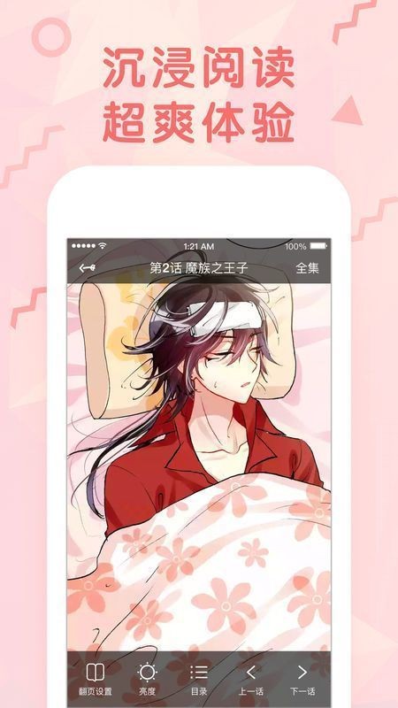 女神漫画2023最新版.jpg