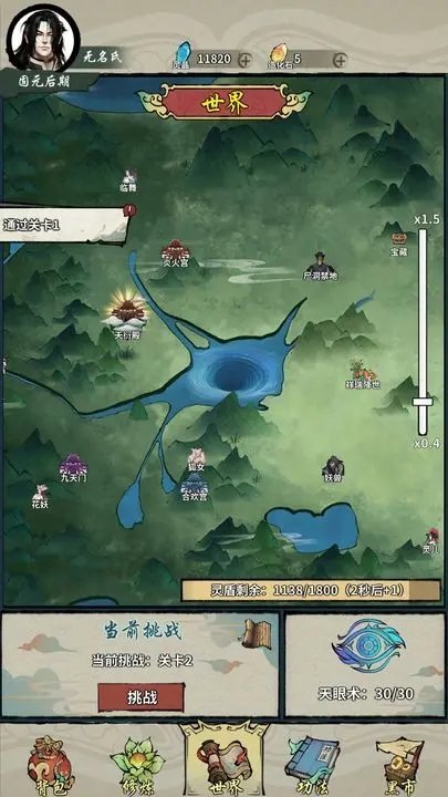 诡道修真路修改版(1)